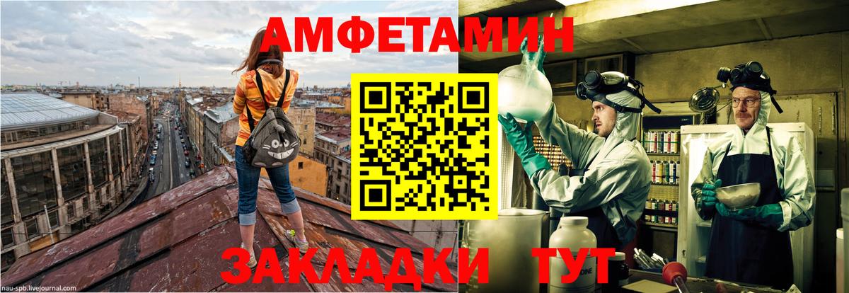 Amphetamine VHQ Кинешма