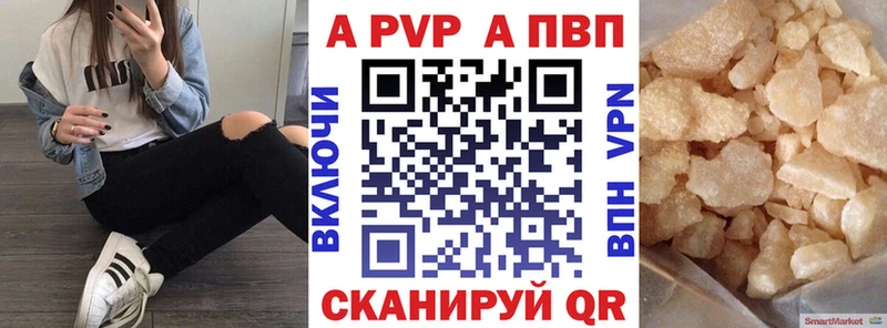 A PVP Соль Кинешма