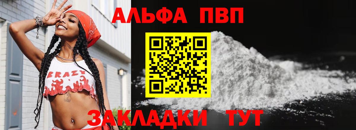 Alpha PVP СК КРИС  Альфа ПВП Crystall  Alpha-PVP  Вход с VPN  Кинешма  APVP Соль 