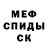 Метадон белоснежный Nictakichie Nictakichie