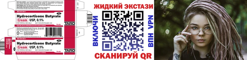 где продают наркотики  Кинешма  БУТИРАТ Butirat 
