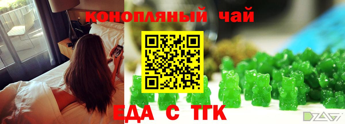 Cannafood марихуана Кинешма