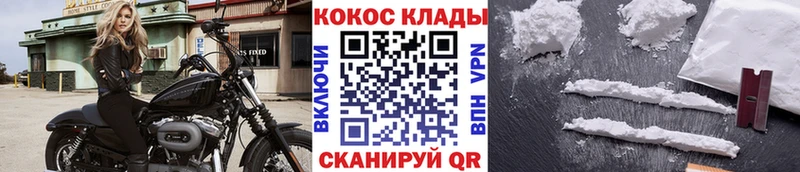 Cocaine Боливия  Кинешма 