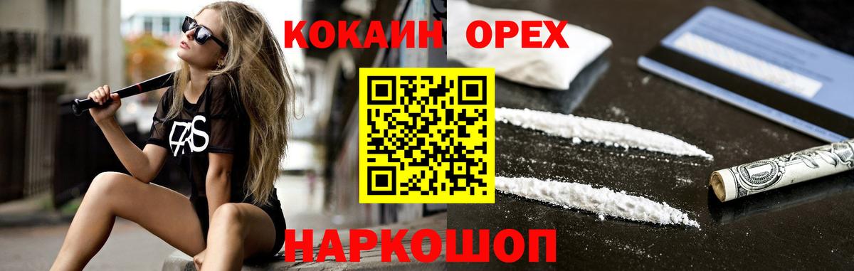 Кинешма  Кокаин Columbia  COCAIN  КОКАИН Columbia  Вход с VPN 