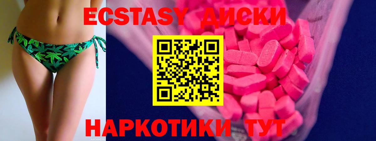 Ecstasy 280 MDMA  Вход с VPN  Кинешма  ЭКСТАЗИ  Экстази круглые 