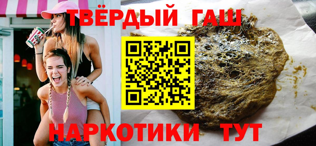 ГАШ ice o lator  купить наркотики сайты  ГАШИШ  Кинешма  Вход с VPN  ГАШИШ ice o lator 