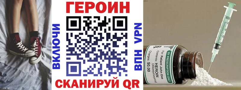 купить наркоту  ссылка на мегу зеркало  ГЕРОИН белый  Кинешма 