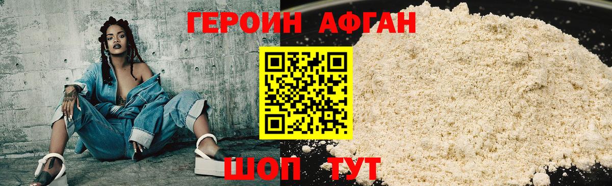Кинешма  Героин Heroin  ГЕРОИН  Вход с VPN 