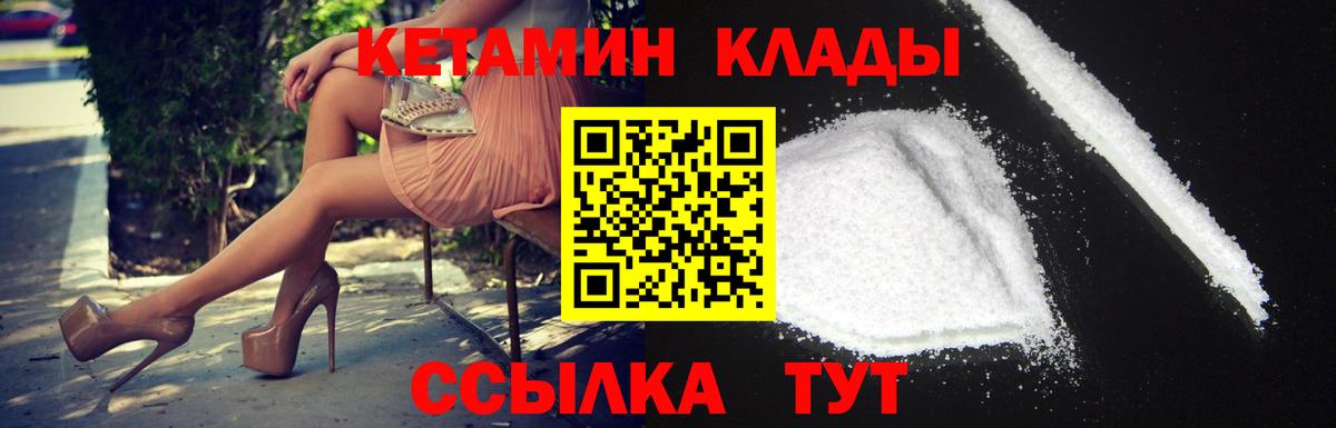 Кетамин ketamine Кинешма