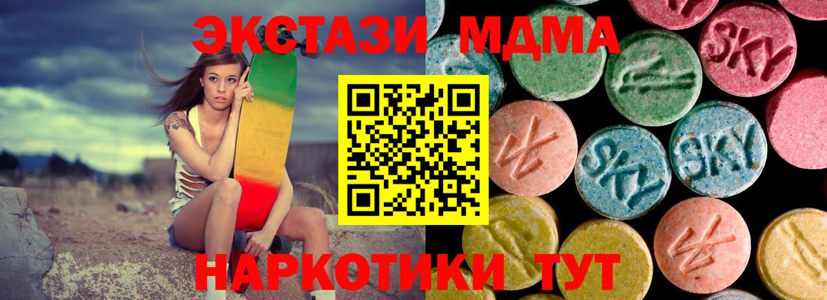 Кинешма  MDMA VHQ  Вход с VPN  MDMA Molly 