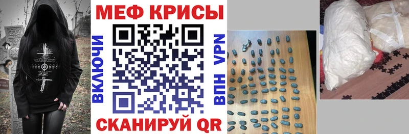 МЯУ-МЯУ кристаллы  Кинешма 