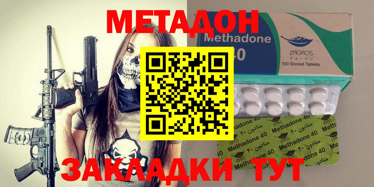 МЕТАДОН кристалл  Вход с VPN  shop как зайти  Кинешма  МЕТАДОН кристалл 