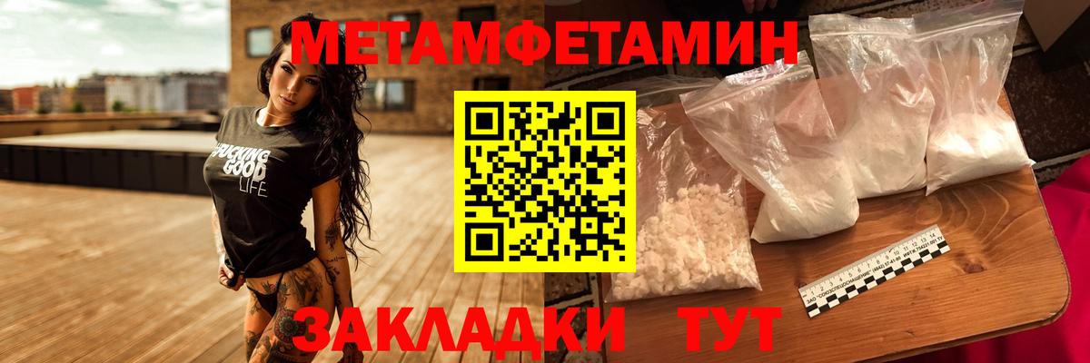 МЕТАМФЕТАМИН  Вход с VPN  Кинешма  Метамфетамин Декстрометамфетамин 99.9% 