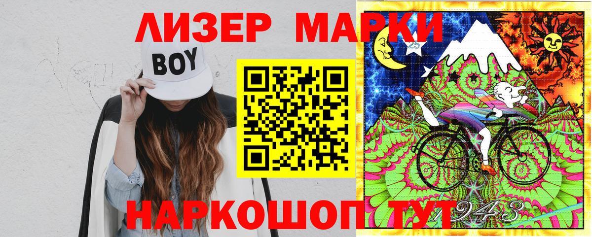 Наркотические марки 1,8мг Кинешма