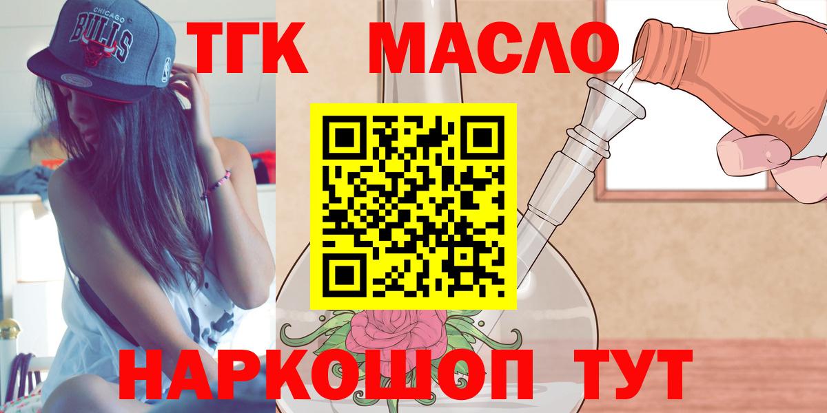 Кинешма  ТГК вейп с тгк  Вход с VPN 