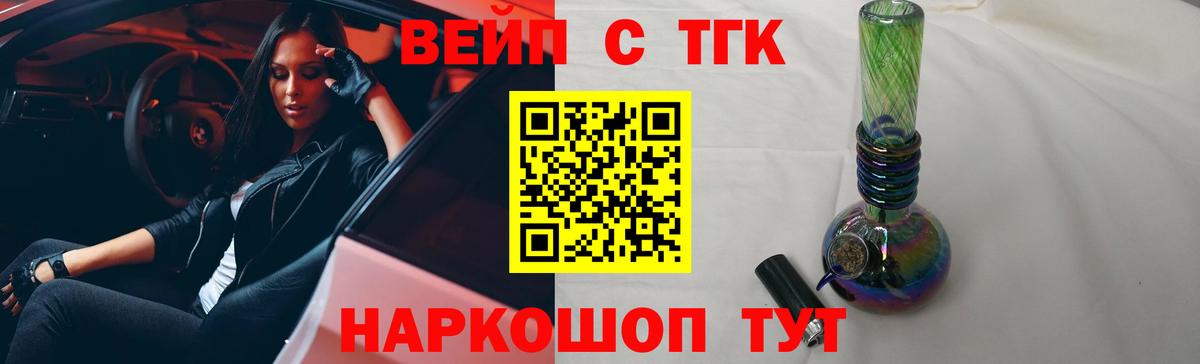 ТГК концентрат Кинешма