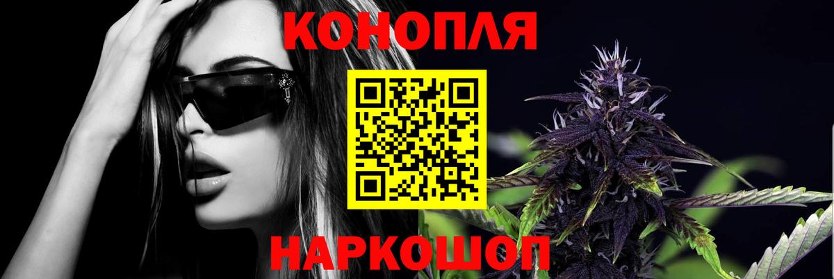 Канабис Amnesia Кинешма
